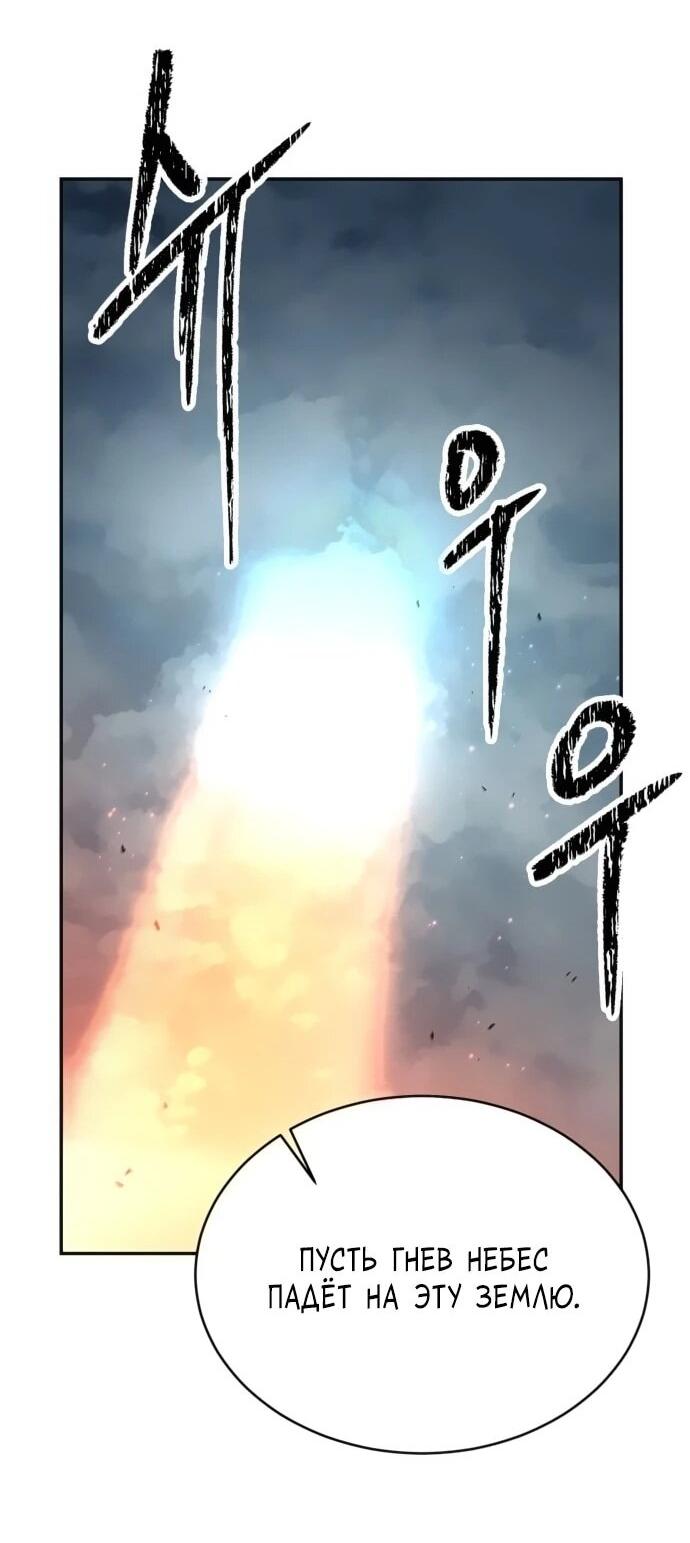 Манга Вновь призванный в другой мир - Глава 123 Страница 27