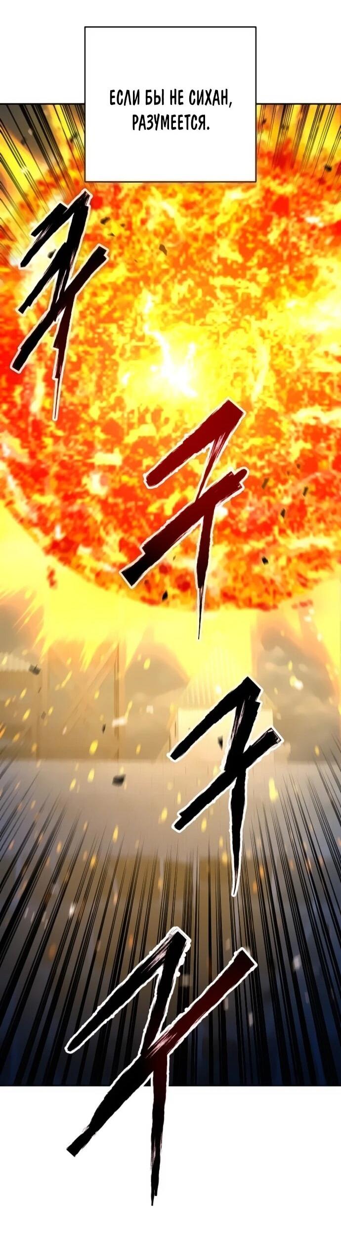 Манга Вновь призванный в другой мир - Глава 123 Страница 14