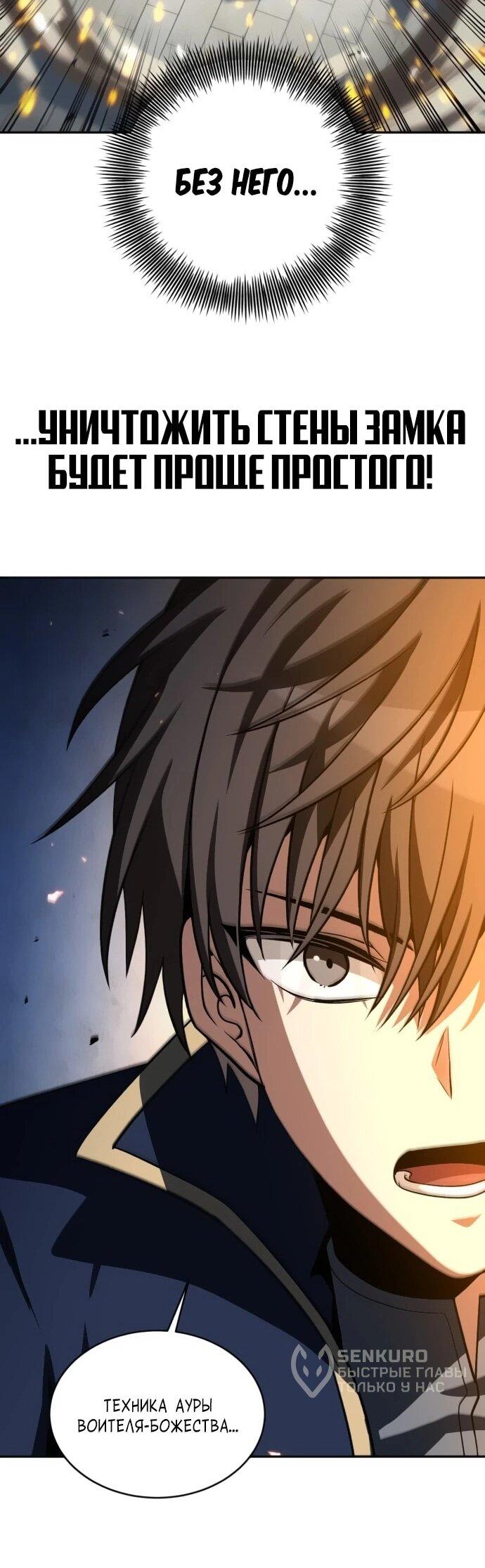 Манга Вновь призванный в другой мир - Глава 123 Страница 17