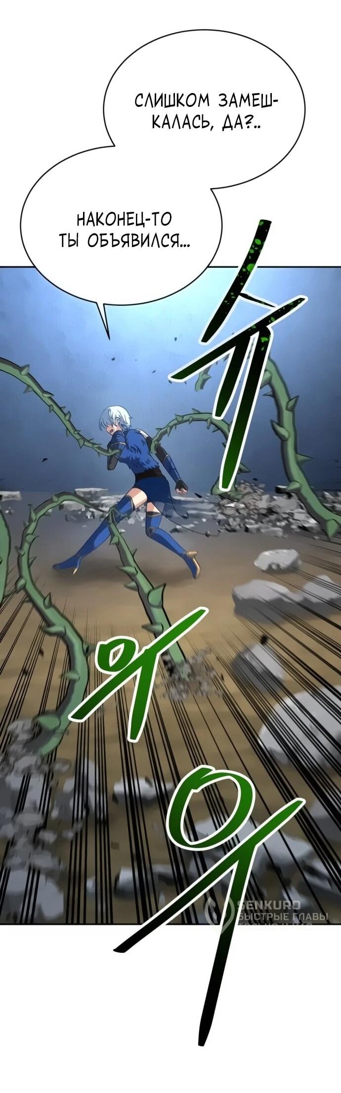 Манга Вновь призванный в другой мир - Глава 123 Страница 65