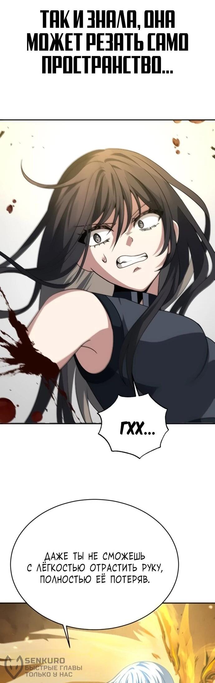 Манга Вновь призванный в другой мир - Глава 123 Страница 60