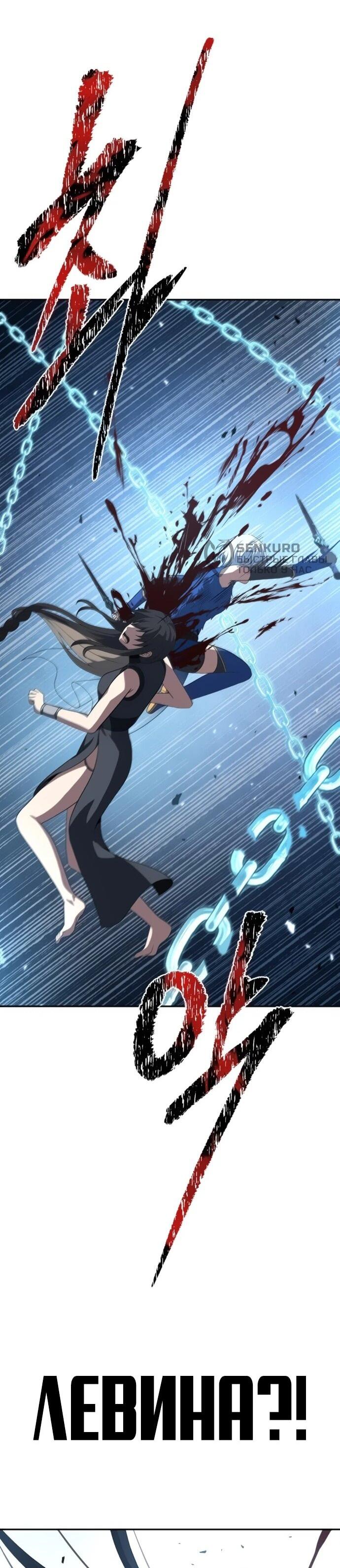 Манга Вновь призванный в другой мир - Глава 123 Страница 44