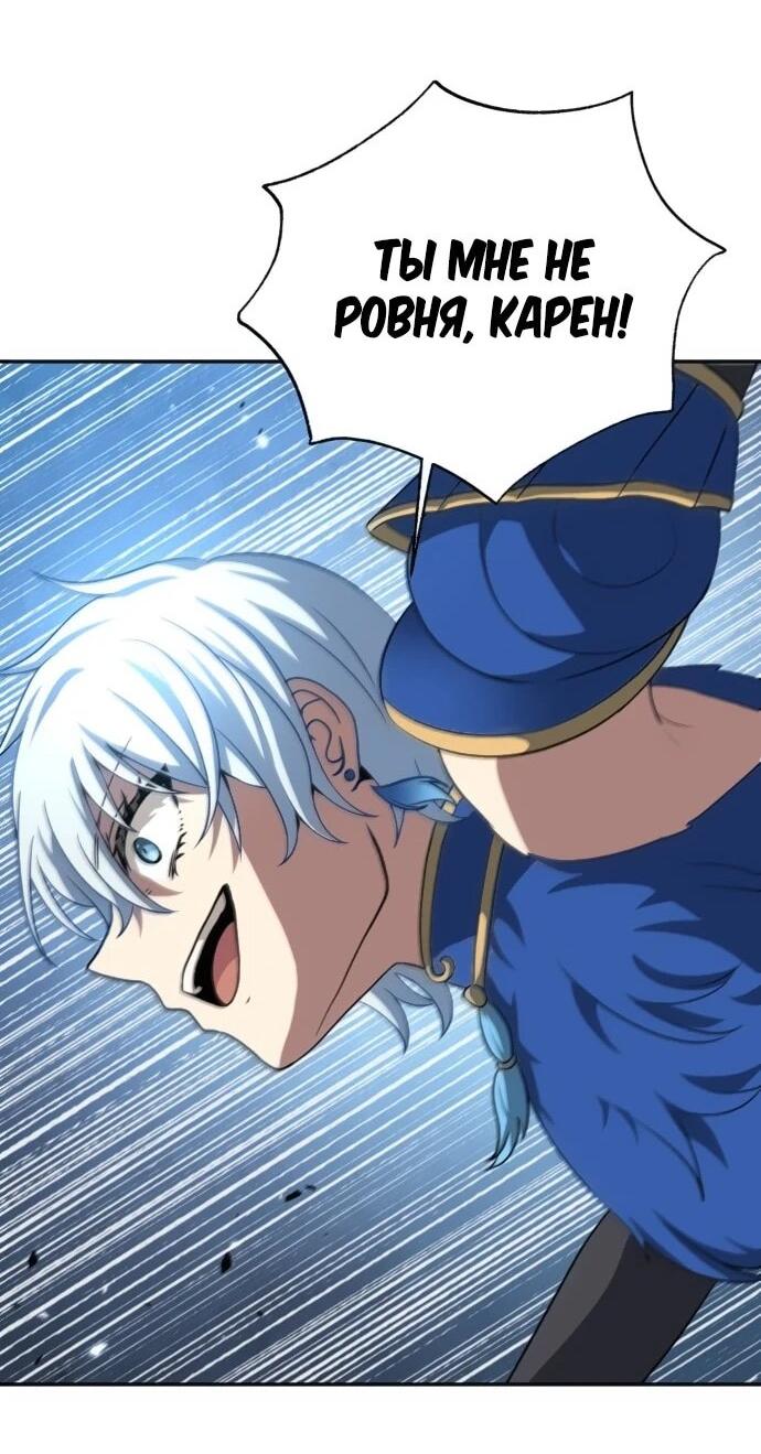 Манга Вновь призванный в другой мир - Глава 123 Страница 52