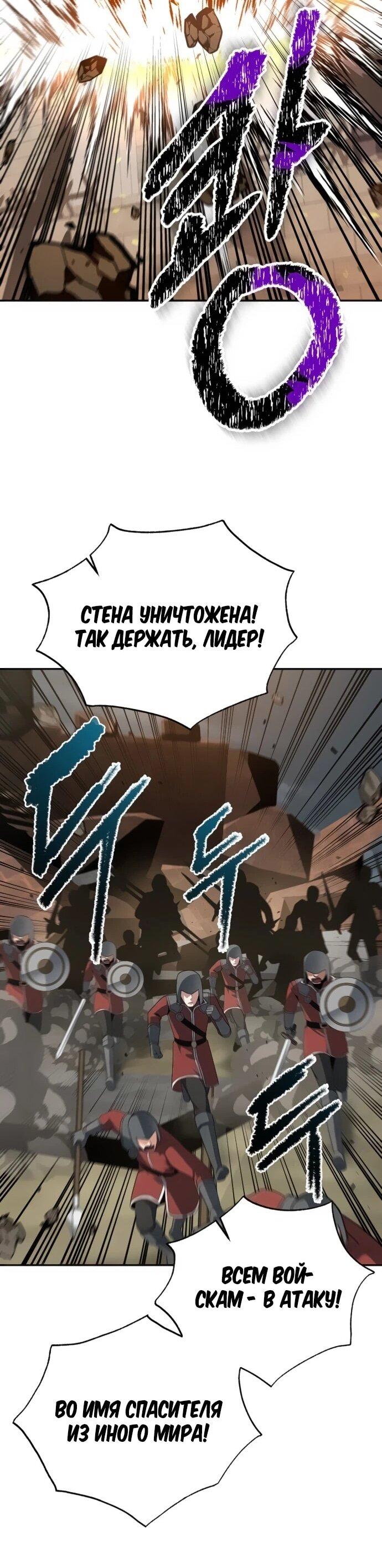 Манга Вновь призванный в другой мир - Глава 123 Страница 31