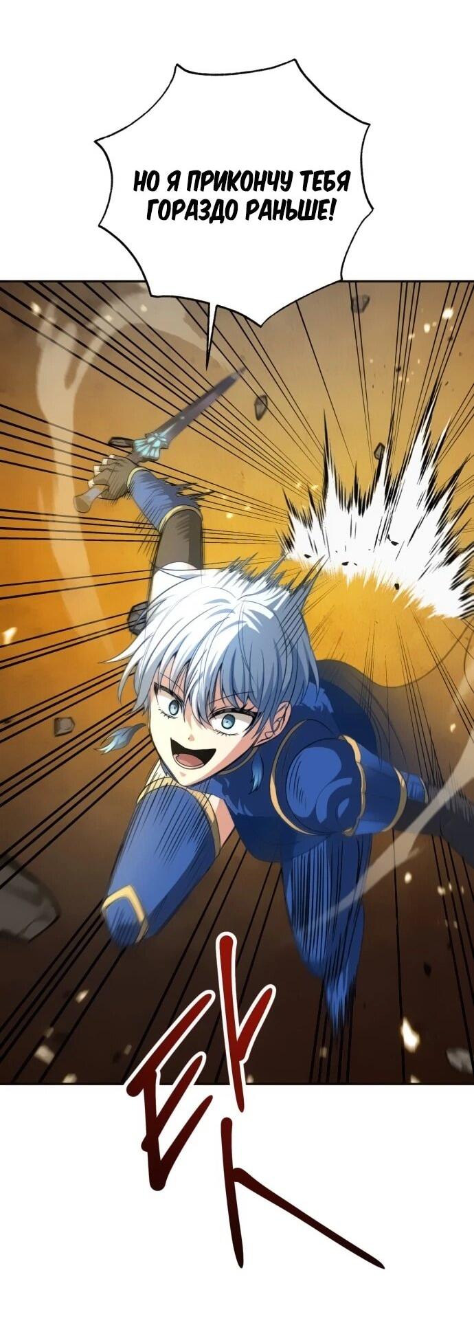 Манга Вновь призванный в другой мир - Глава 123 Страница 62