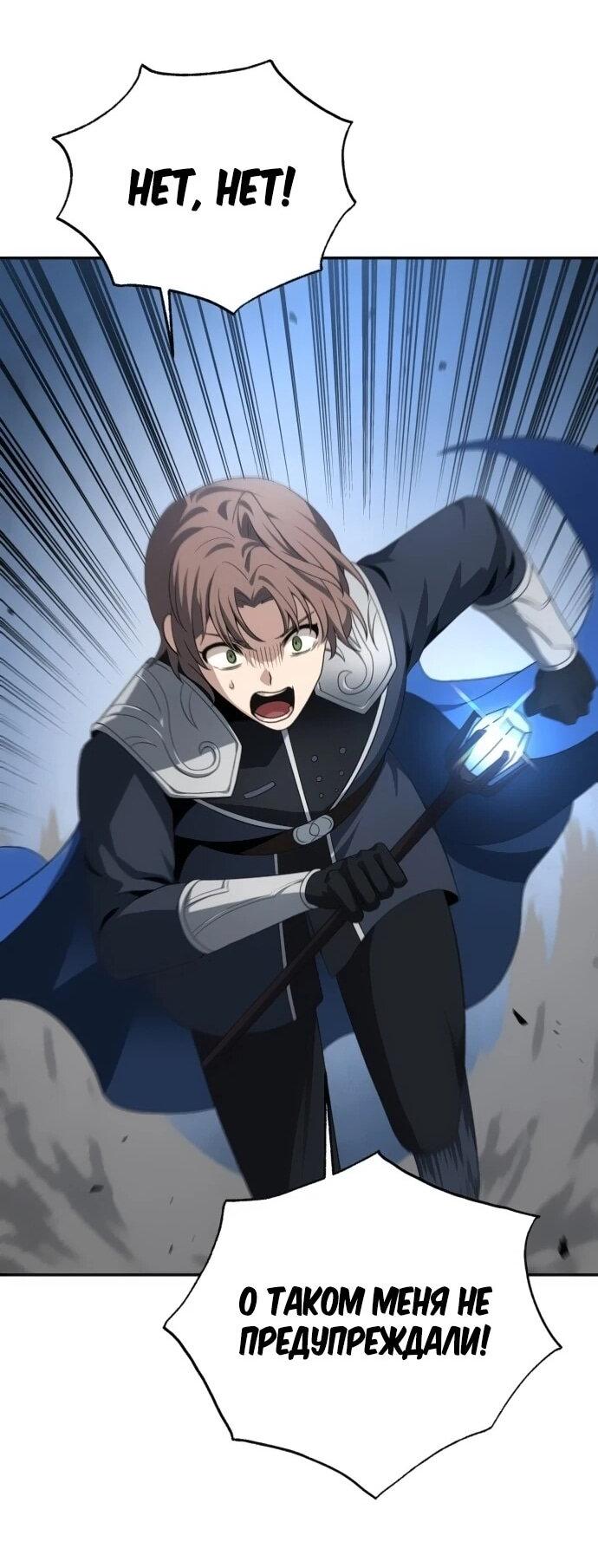 Манга Вновь призванный в другой мир - Глава 123 Страница 36