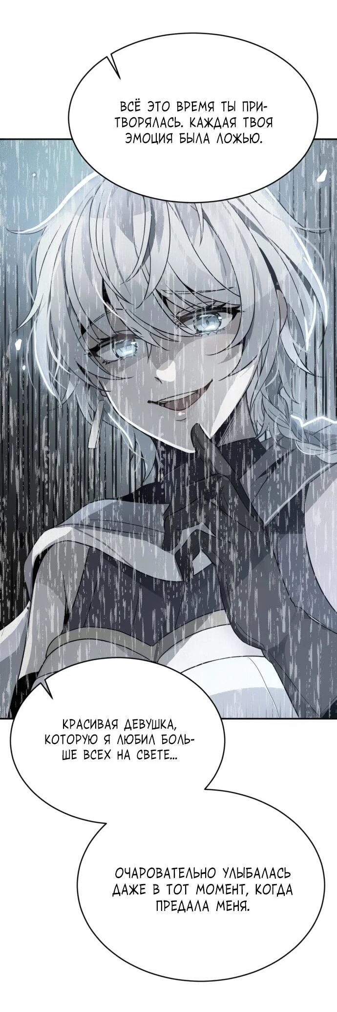 Манга Вновь призванный в другой мир - Глава 124 Страница 52