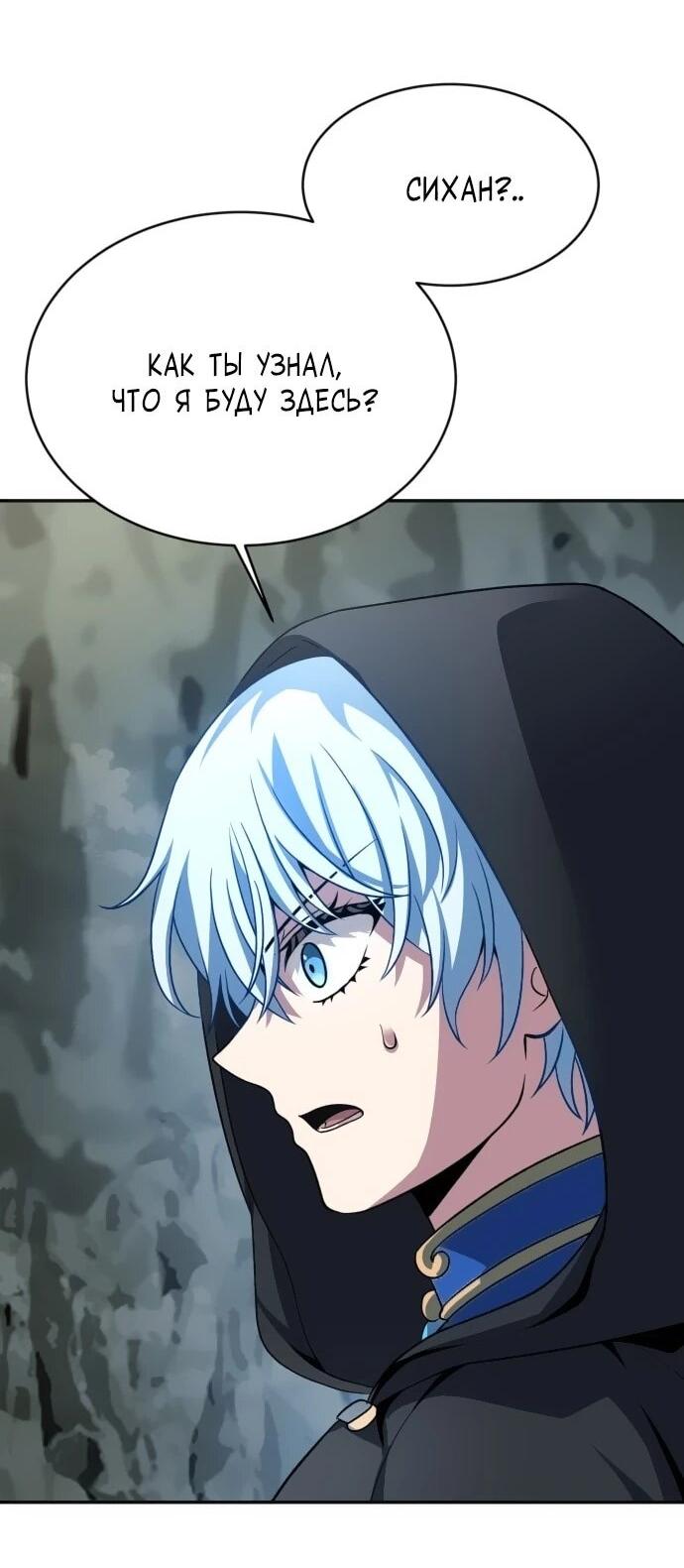 Манга Вновь призванный в другой мир - Глава 124 Страница 49