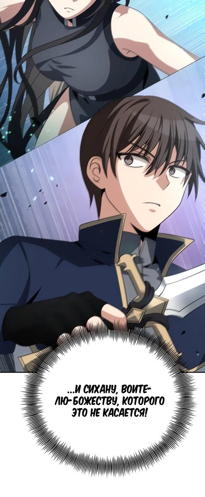 Манга Вновь призванный в другой мир - Глава 124 Страница 17