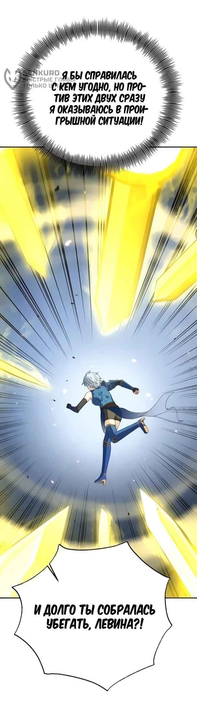 Манга Вновь призванный в другой мир - Глава 124 Страница 18