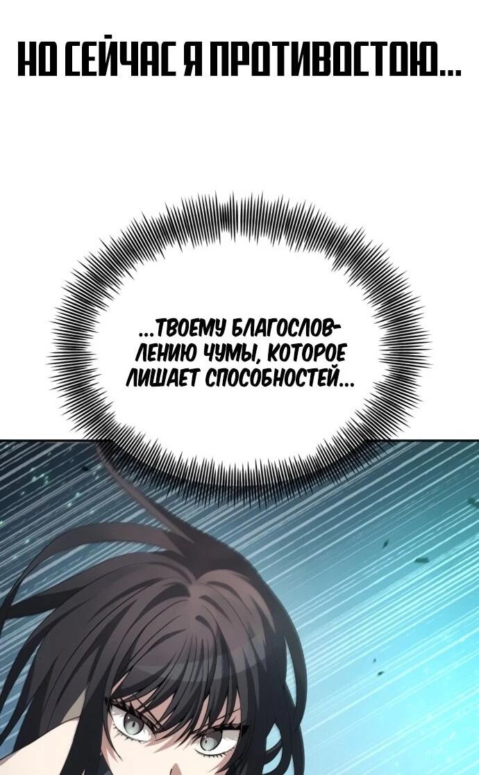 Манга Вновь призванный в другой мир - Глава 124 Страница 16