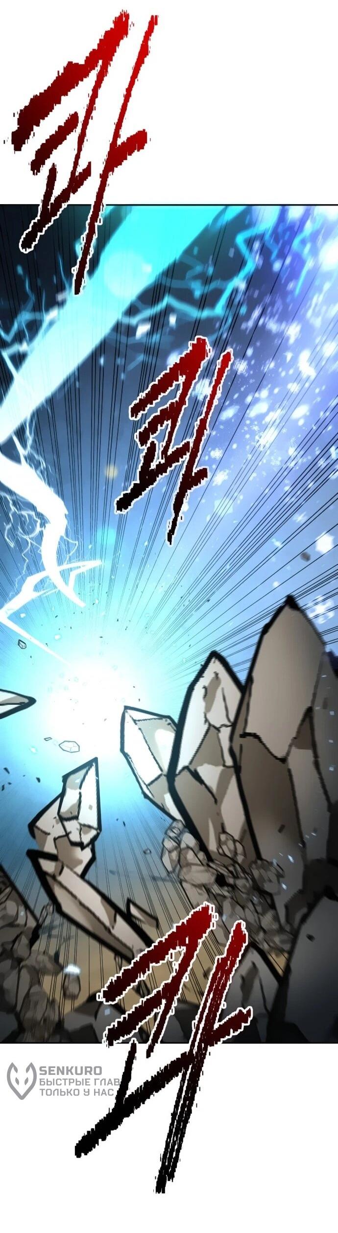 Манга Вновь призванный в другой мир - Глава 124 Страница 4