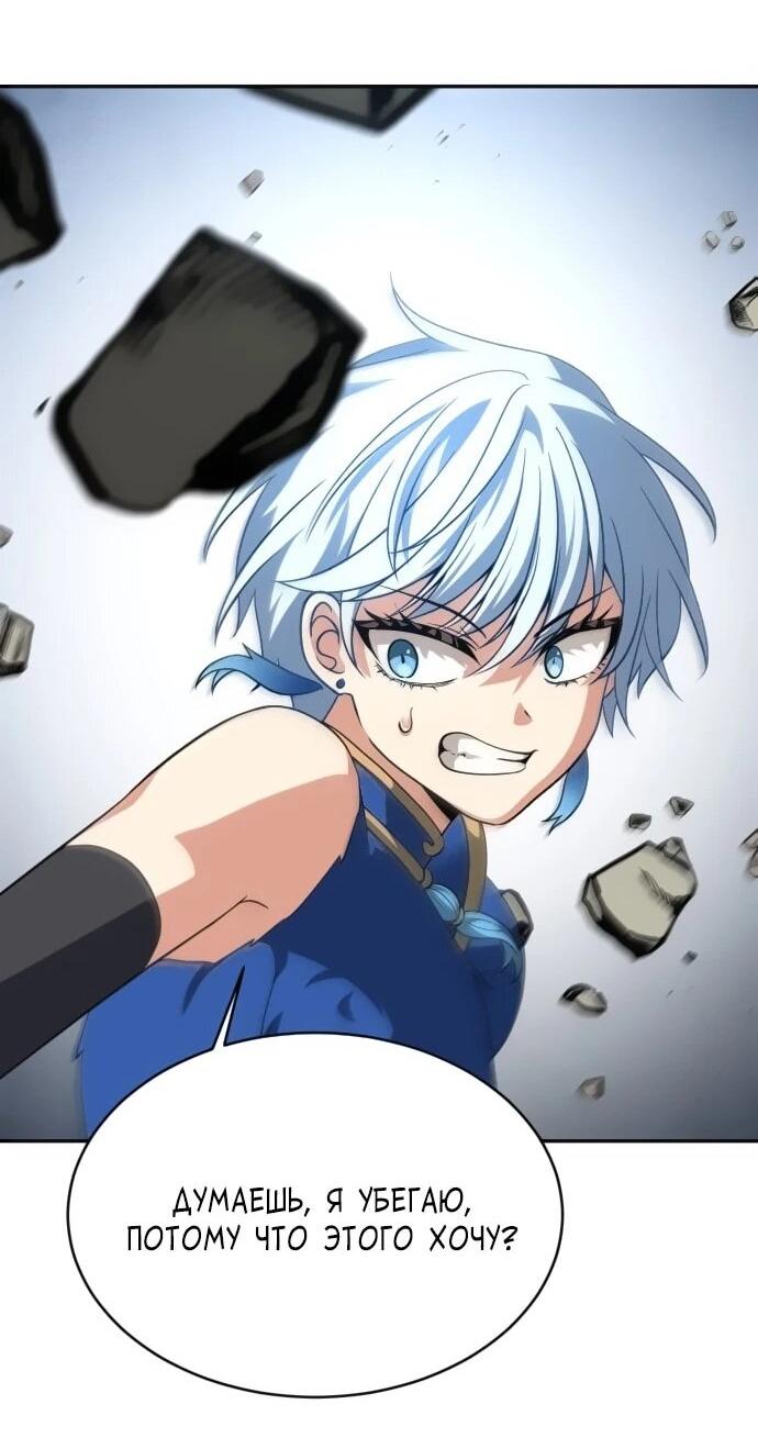 Манга Вновь призванный в другой мир - Глава 124 Страница 14