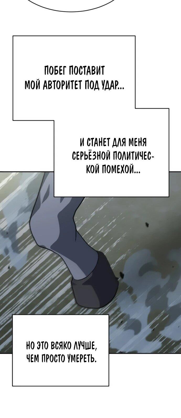 Манга Вновь призванный в другой мир - Глава 124 Страница 42