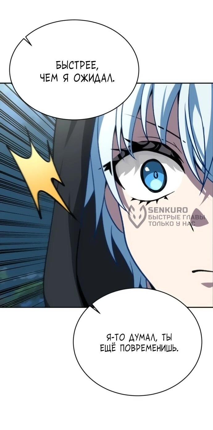 Манга Вновь призванный в другой мир - Глава 124 Страница 46