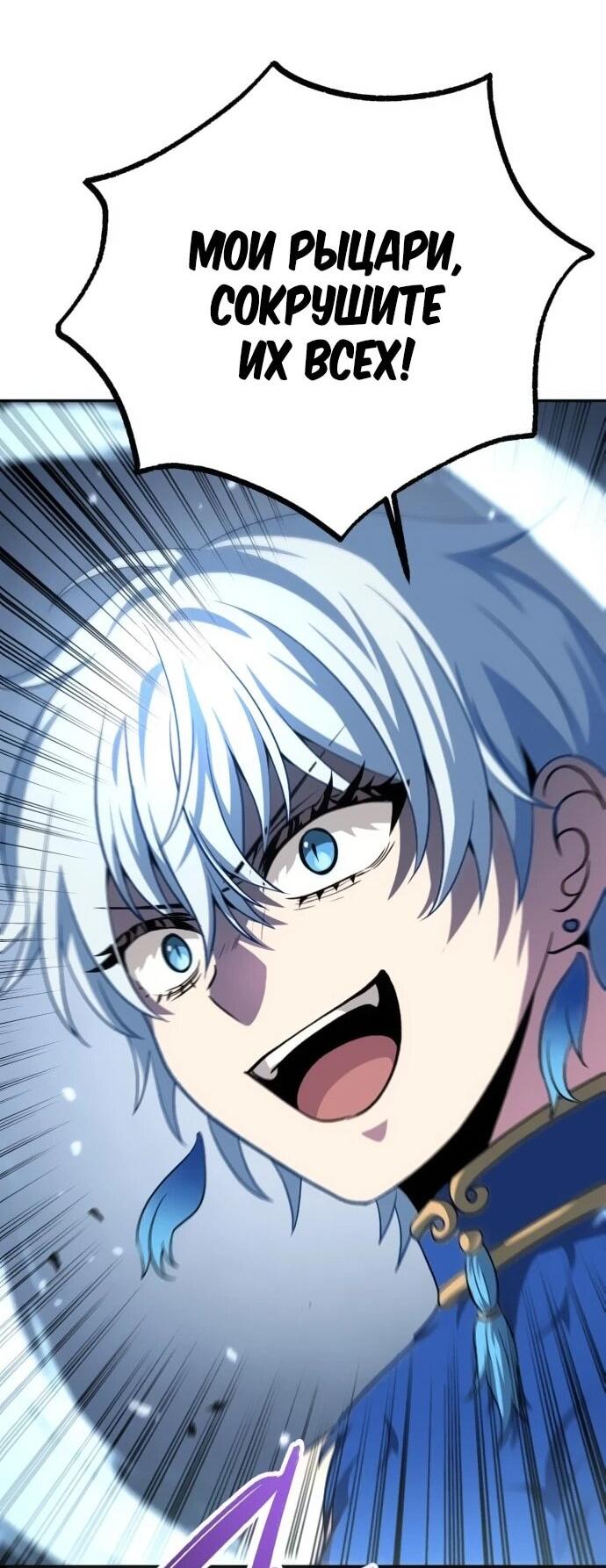 Манга Вновь призванный в другой мир - Глава 124 Страница 63