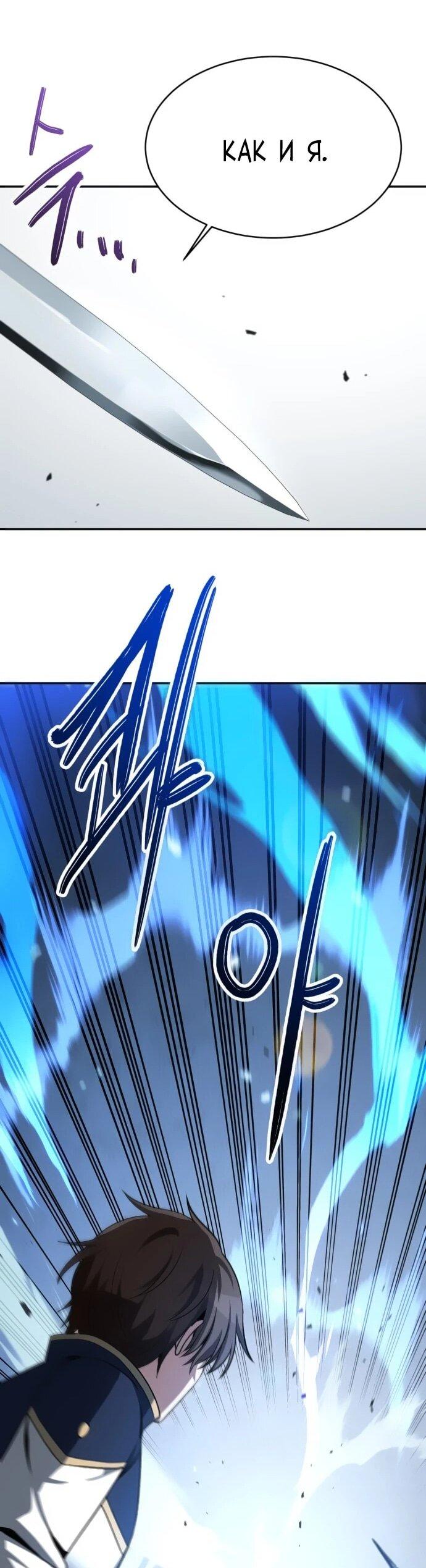 Манга Вновь призванный в другой мир - Глава 124 Страница 61