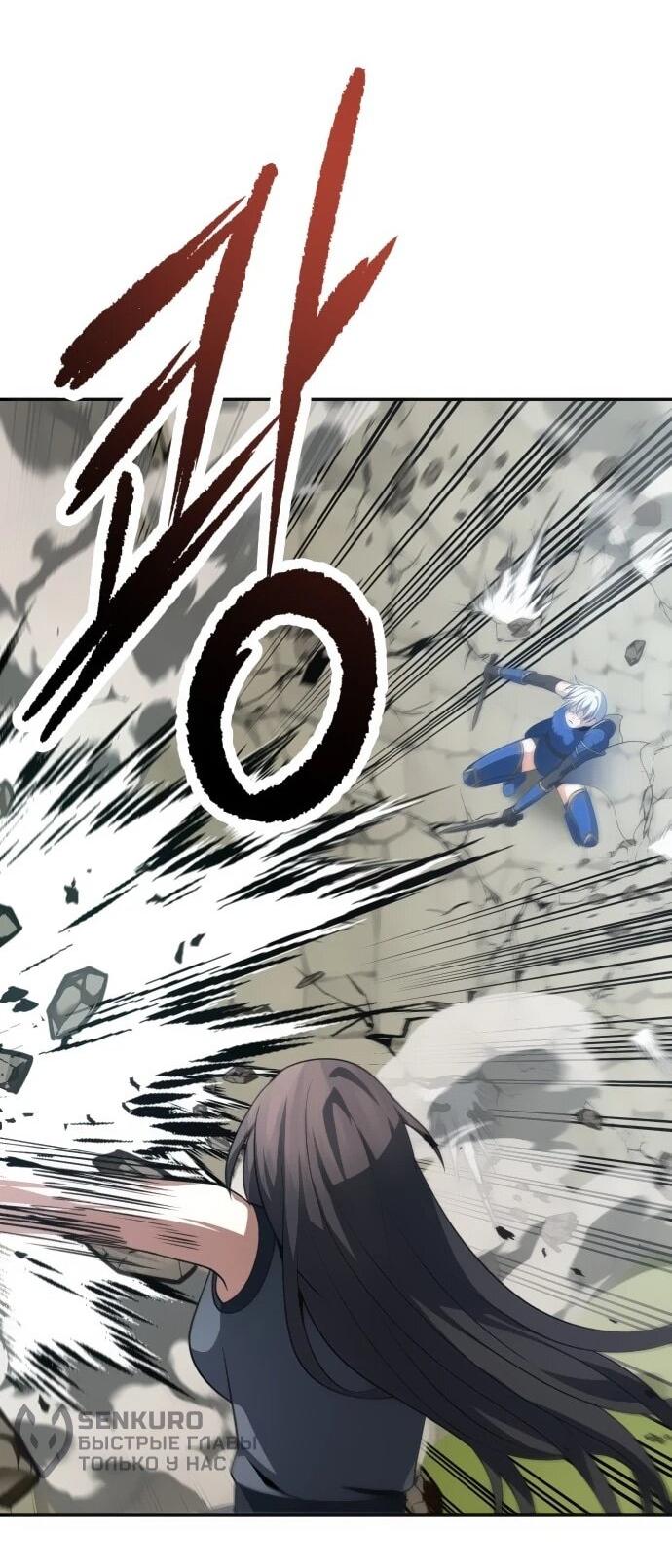 Манга Вновь призванный в другой мир - Глава 124 Страница 12