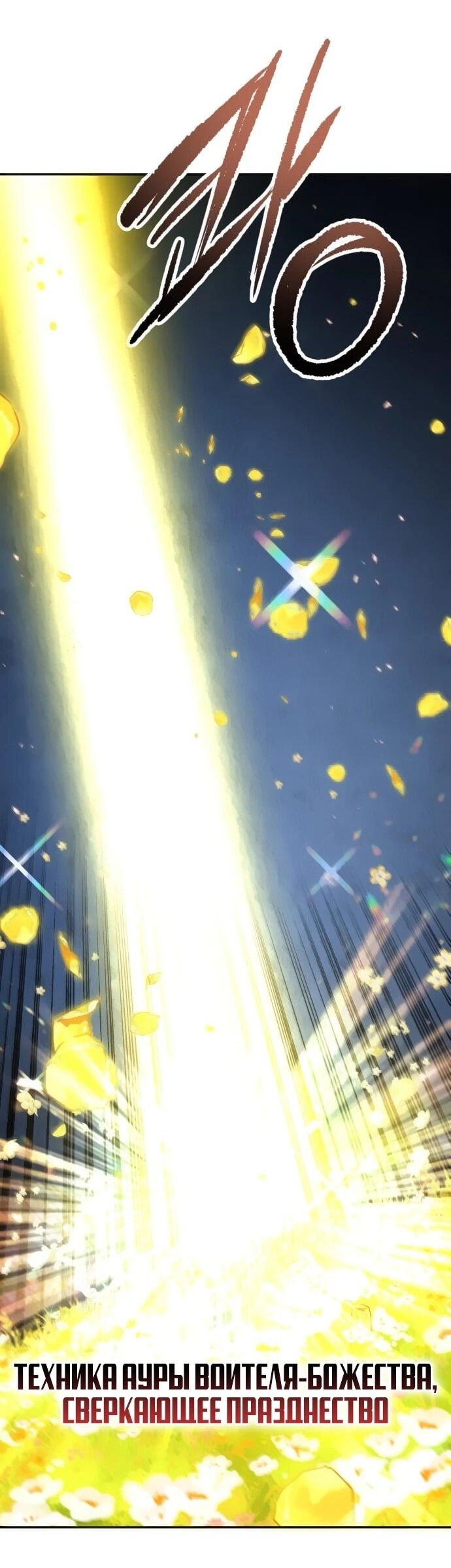 Манга Вновь призванный в другой мир - Глава 124 Страница 20