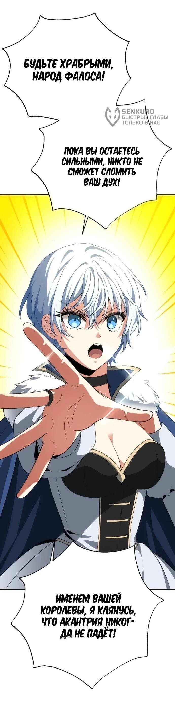 Манга Вновь призванный в другой мир - Глава 124 Страница 34