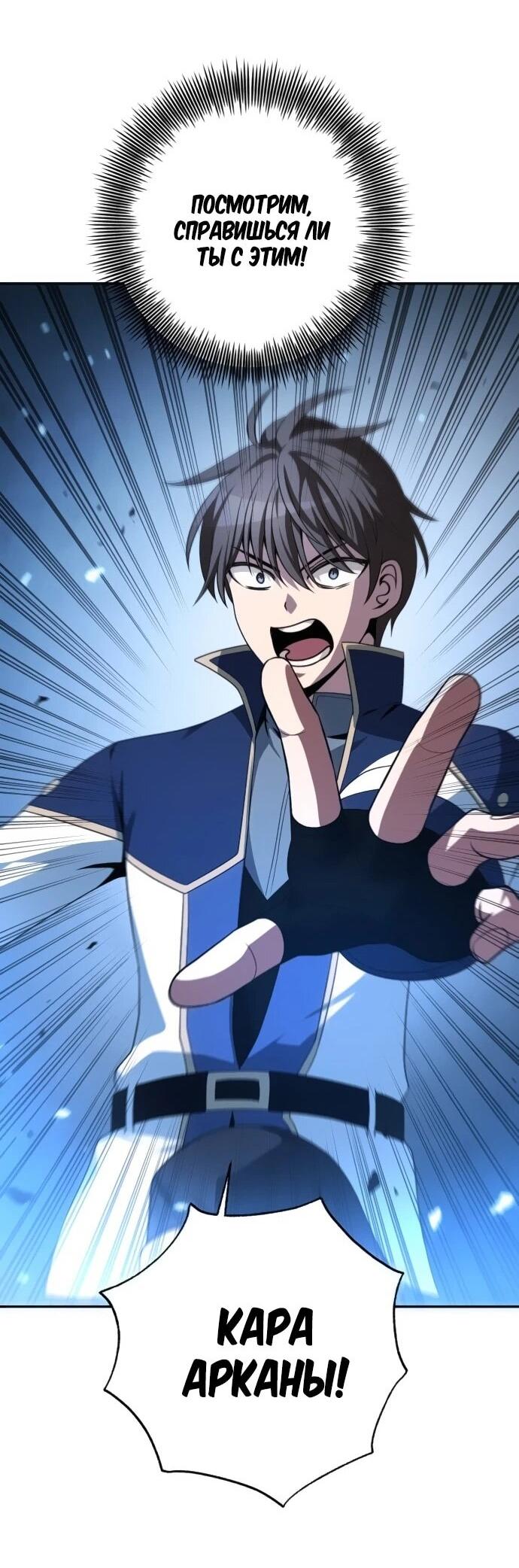 Манга Вновь призванный в другой мир - Глава 124 Страница 8