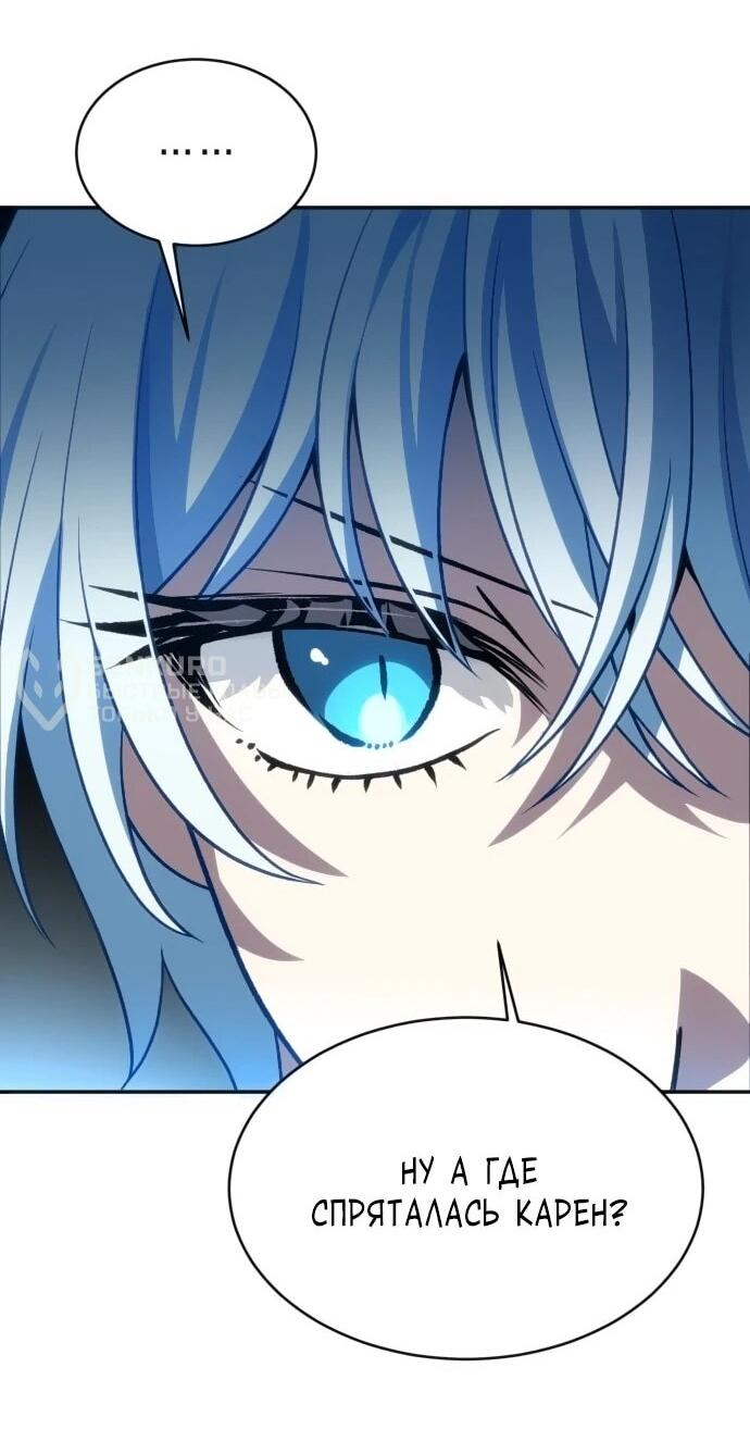 Манга Вновь призванный в другой мир - Глава 124 Страница 56