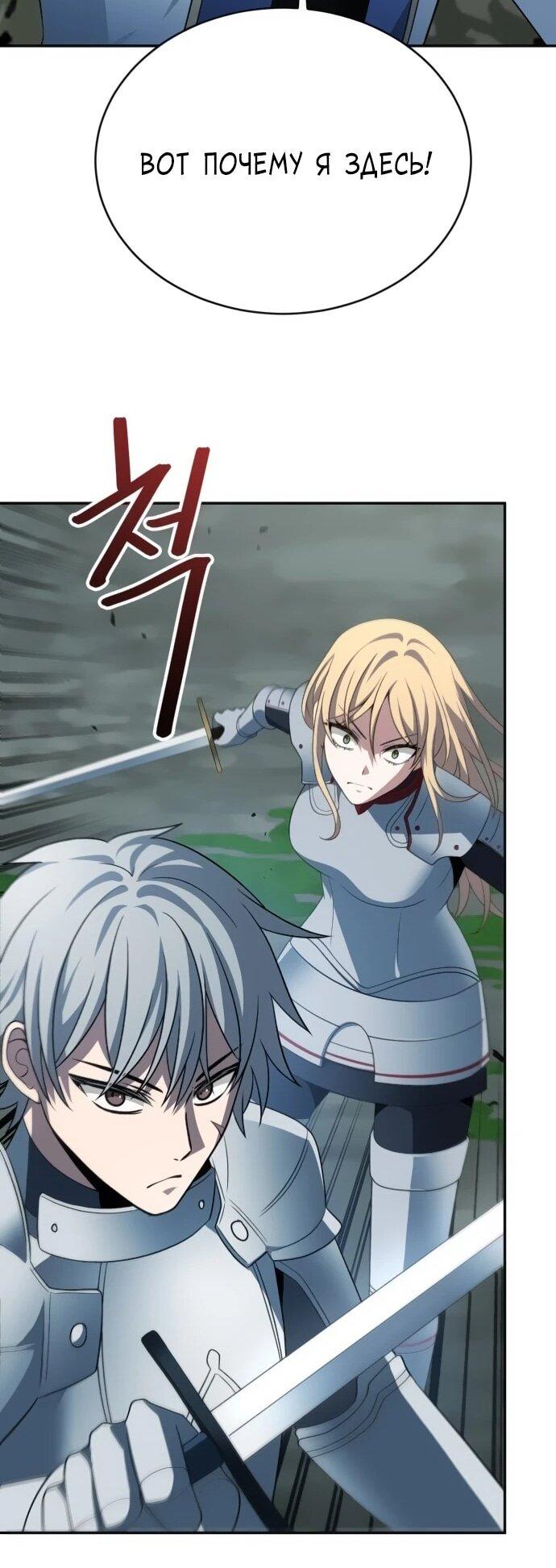 Манга Вновь призванный в другой мир - Глава 124 Страница 54