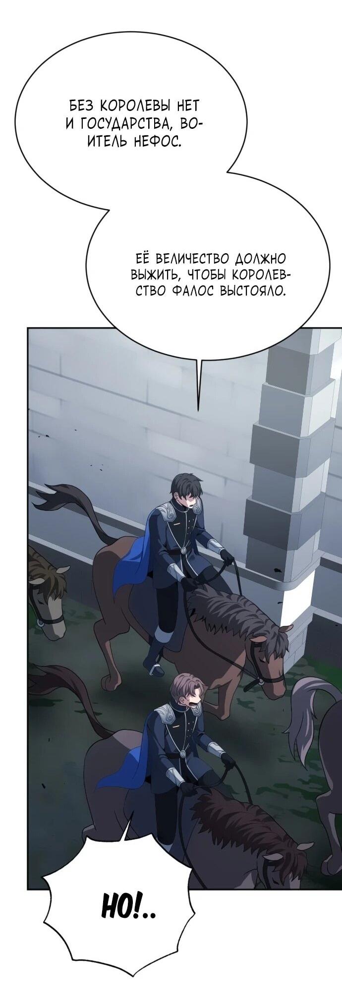 Манга Вновь призванный в другой мир - Глава 124 Страница 39