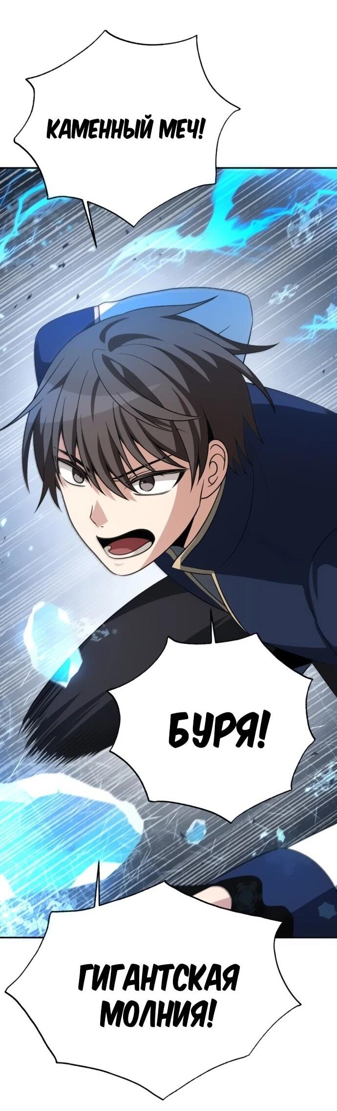 Манга Вновь призванный в другой мир - Глава 124 Страница 3