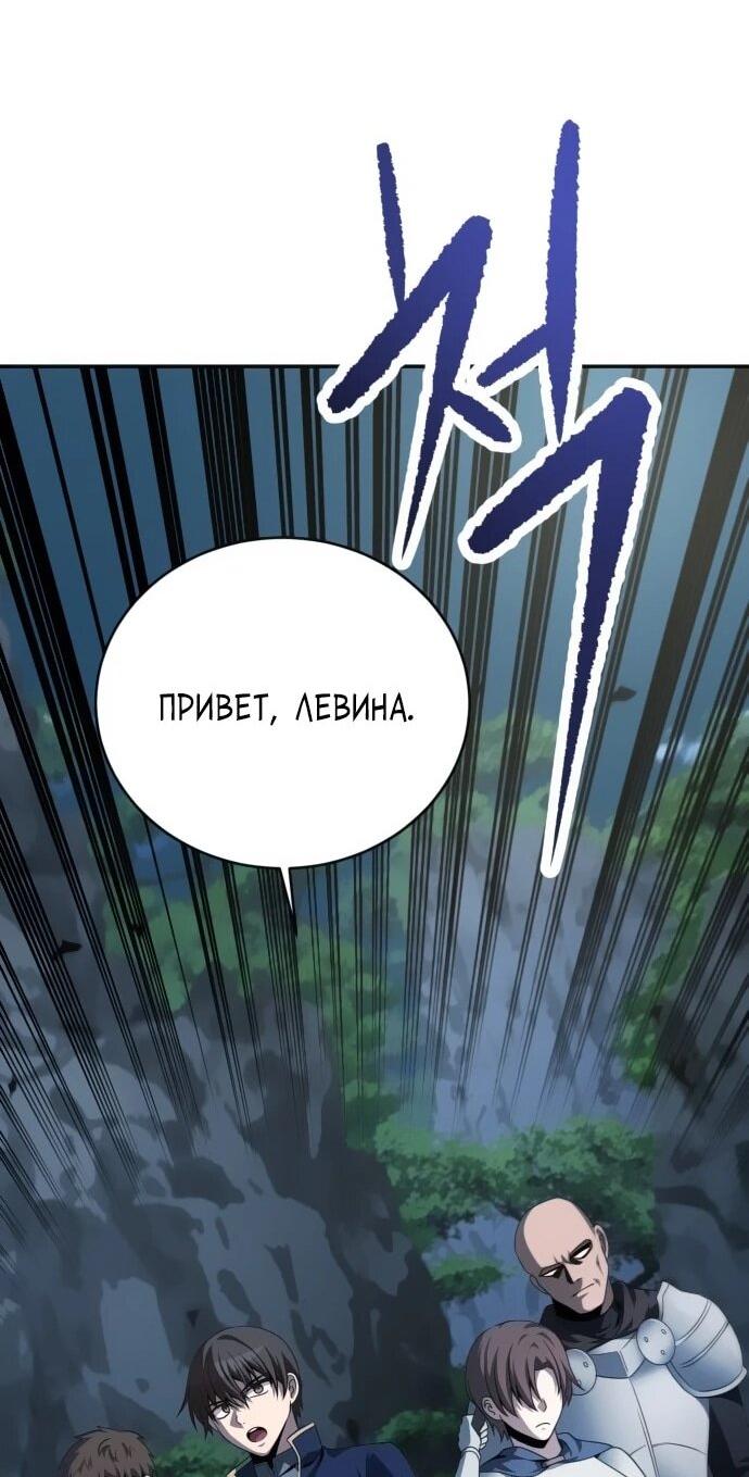 Манга Вновь призванный в другой мир - Глава 124 Страница 47