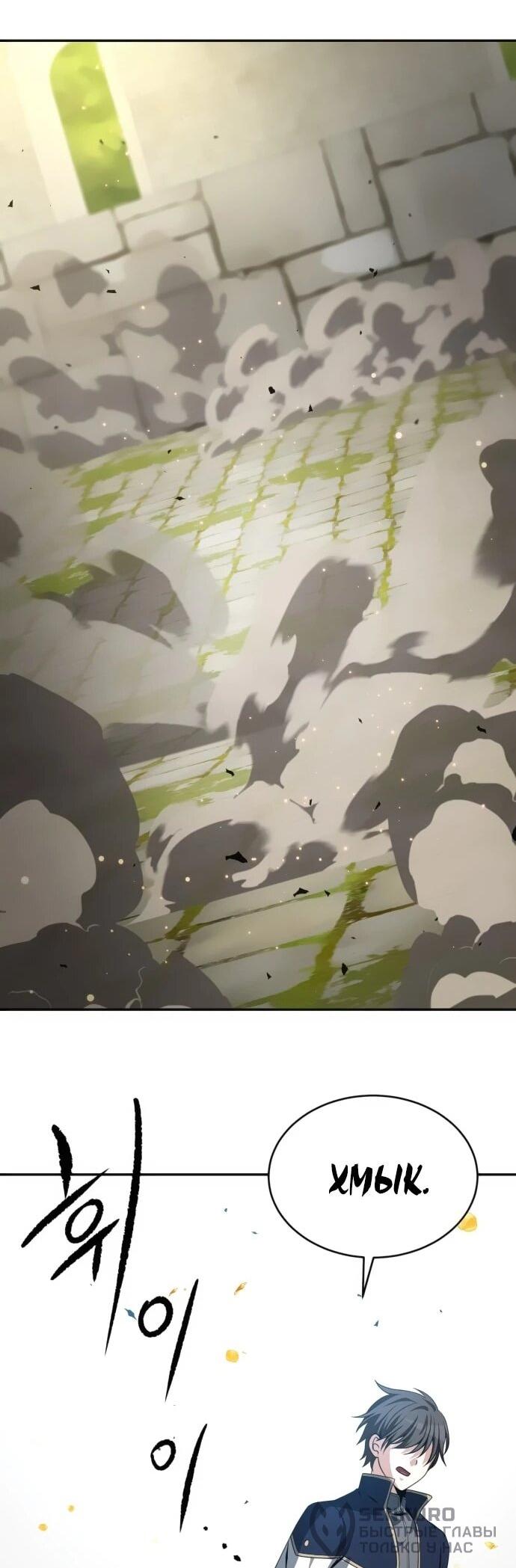 Манга Вновь призванный в другой мир - Глава 124 Страница 21