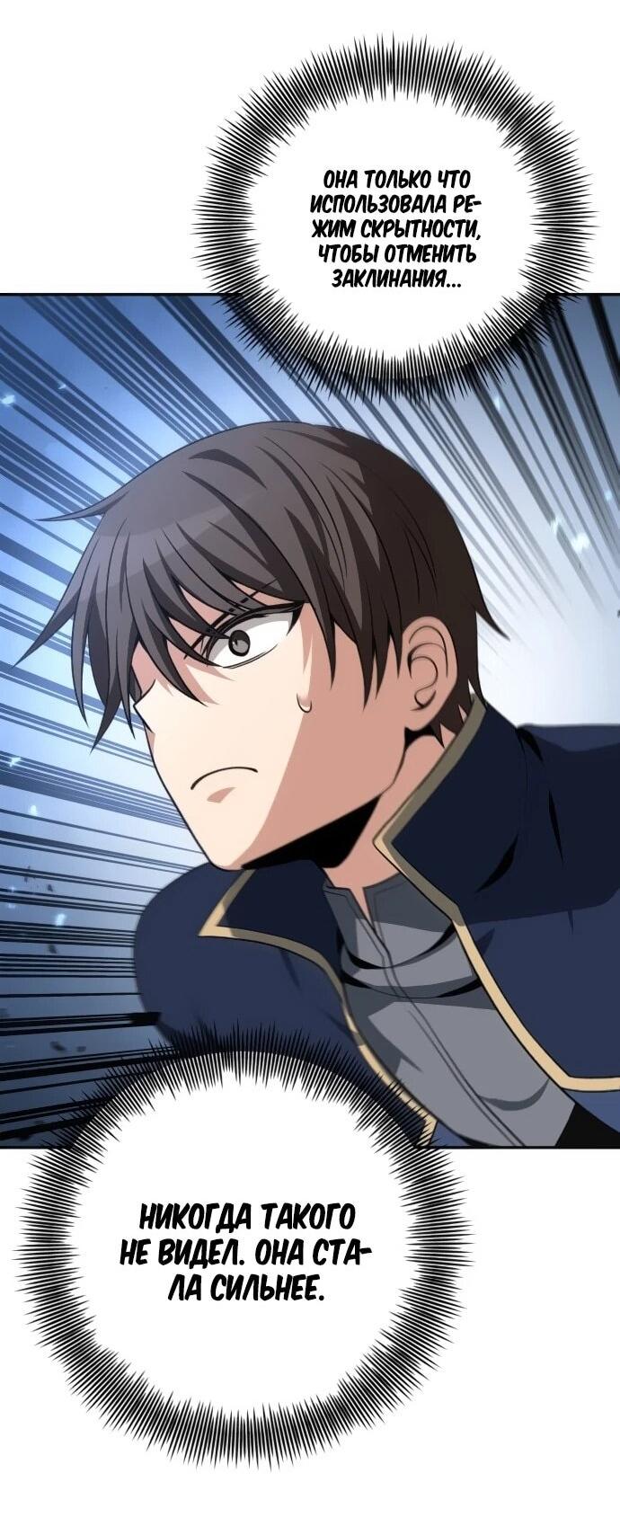 Манга Вновь призванный в другой мир - Глава 124 Страница 7