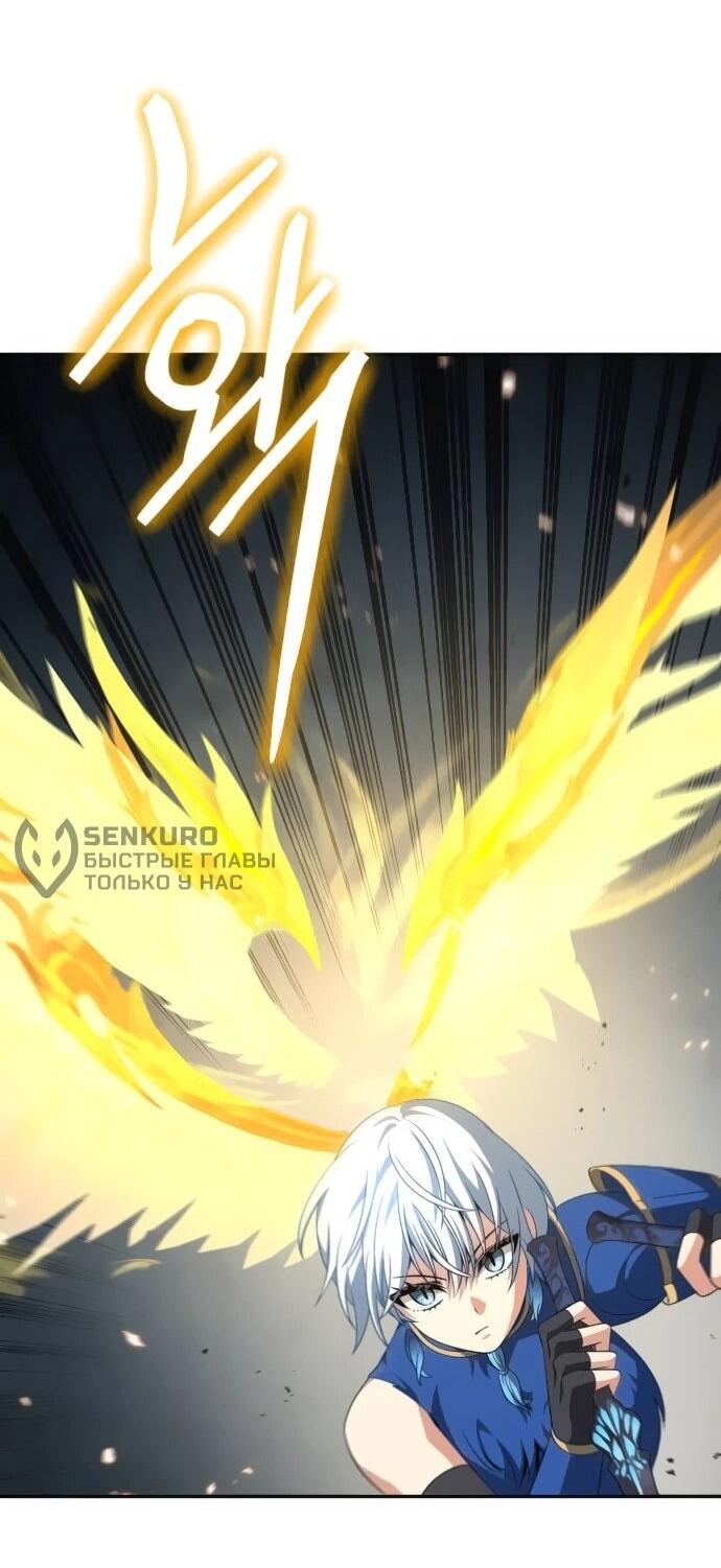 Манга Вновь призванный в другой мир - Глава 124 Страница 9