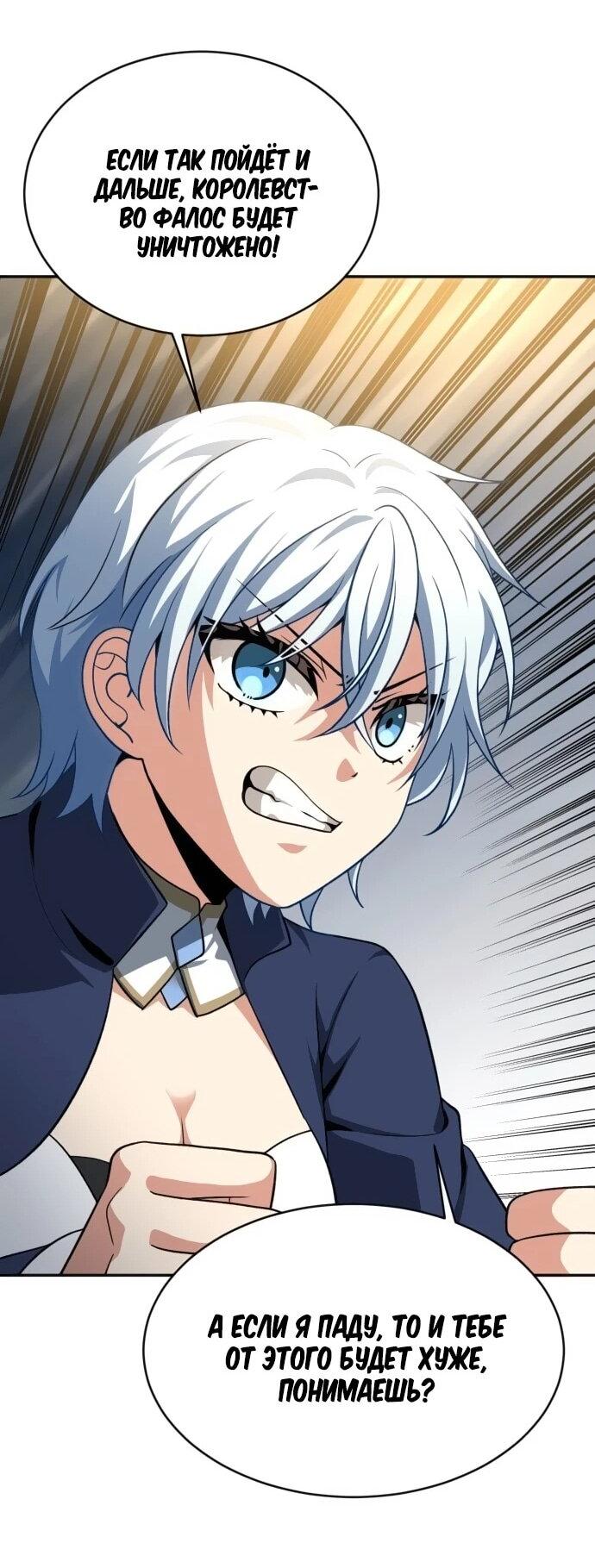 Манга Вновь призванный в другой мир - Глава 124 Страница 28