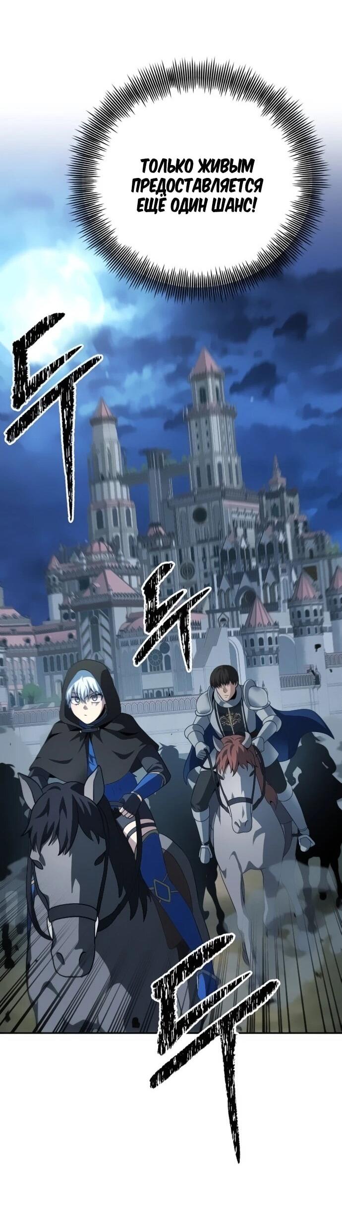 Манга Вновь призванный в другой мир - Глава 124 Страница 43