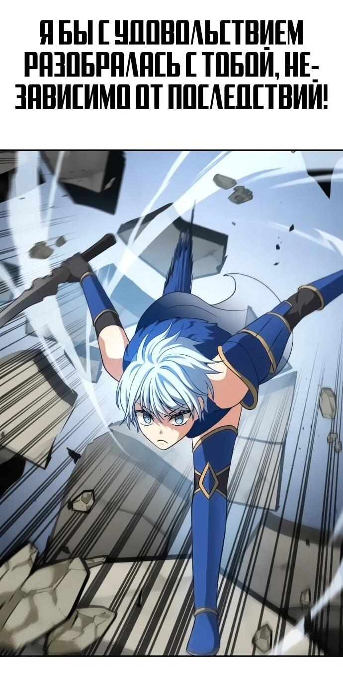 Манга Вновь призванный в другой мир - Глава 124 Страница 15