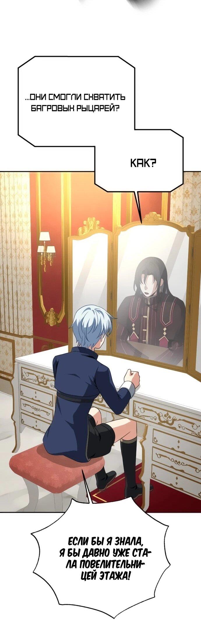 Манга Вновь призванный в другой мир - Глава 124 Страница 27