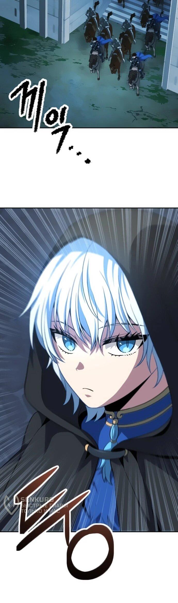 Манга Вновь призванный в другой мир - Глава 124 Страница 37