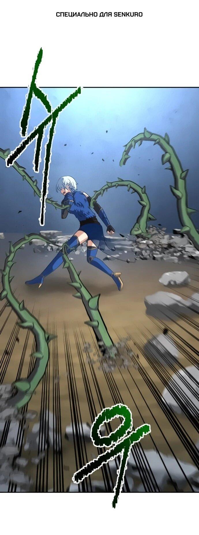 Манга Вновь призванный в другой мир - Глава 124 Страница 1