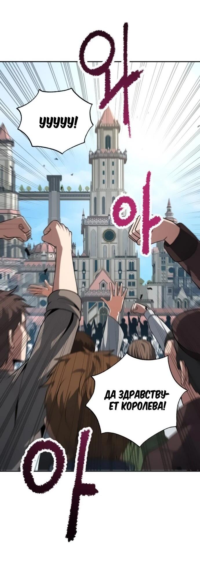 Манга Вновь призванный в другой мир - Глава 124 Страница 35