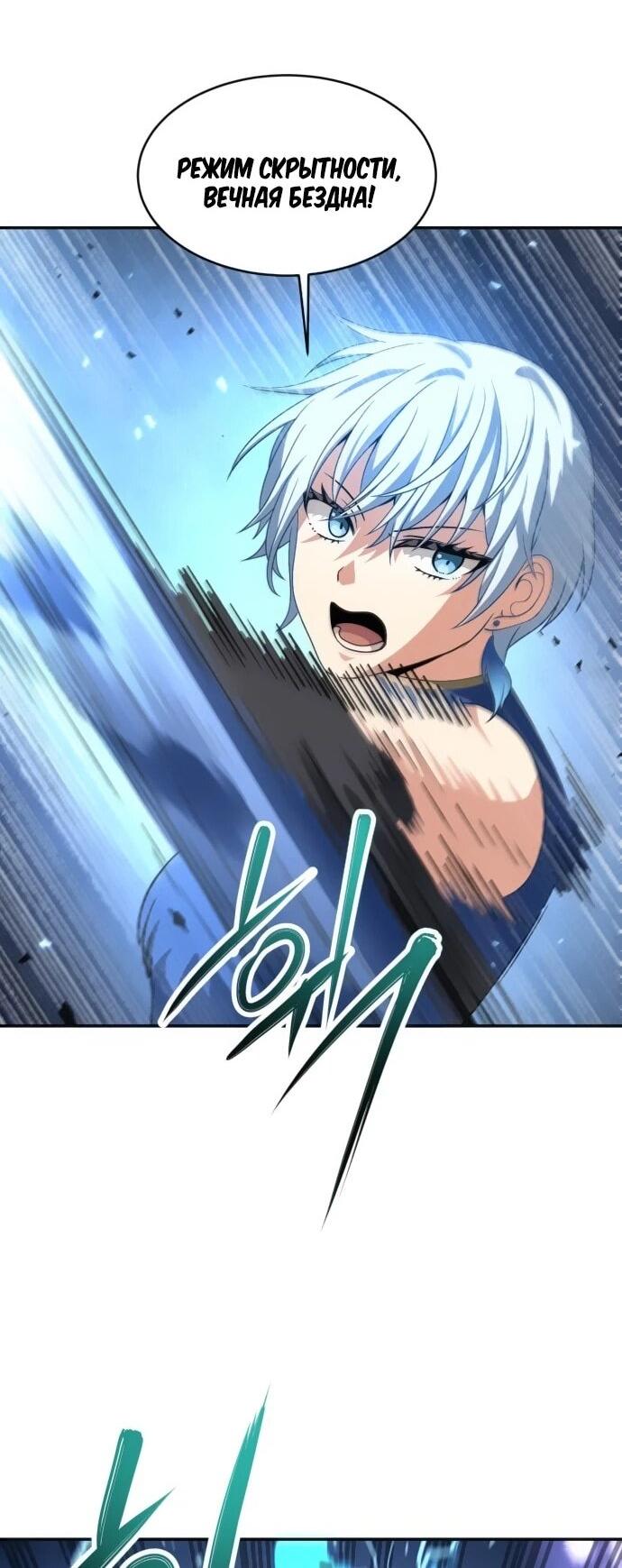 Манга Вновь призванный в другой мир - Глава 124 Страница 5