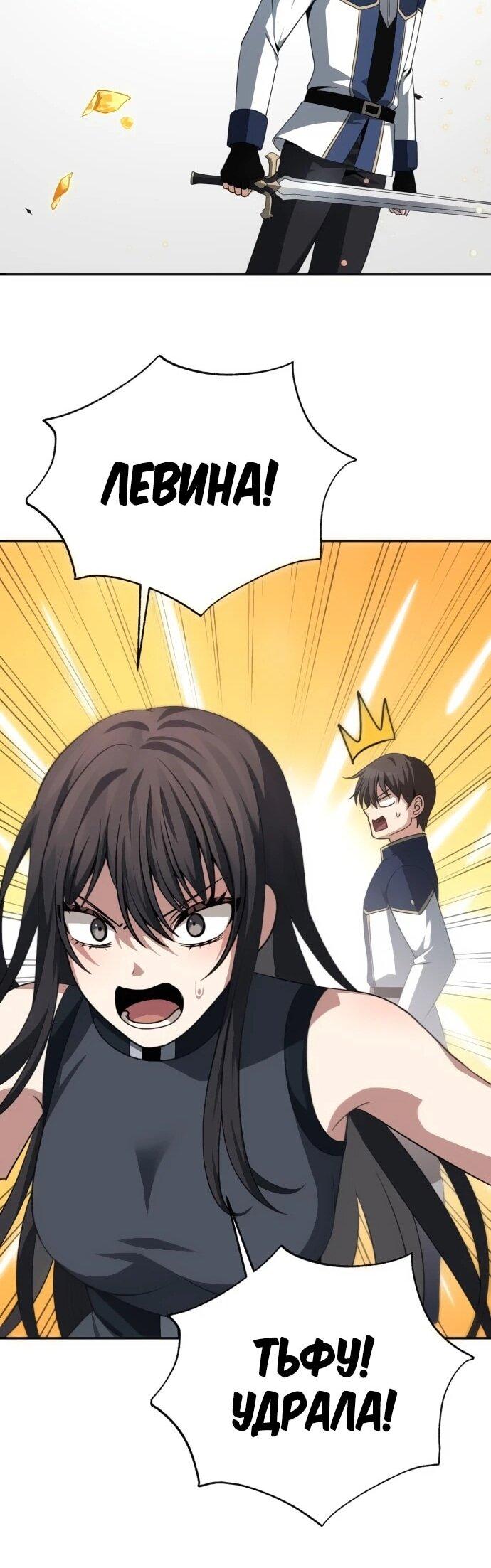 Манга Вновь призванный в другой мир - Глава 124 Страница 22