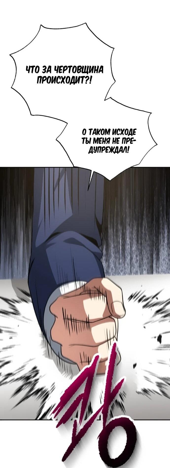 Манга Вновь призванный в другой мир - Глава 124 Страница 26