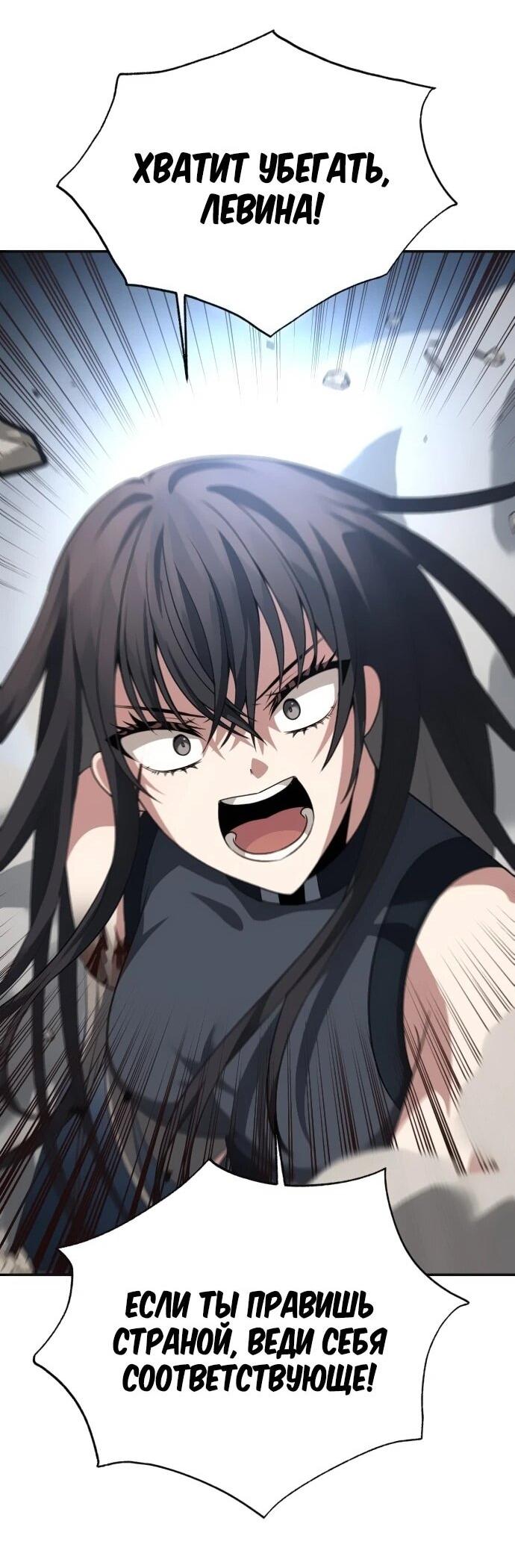 Манга Вновь призванный в другой мир - Глава 124 Страница 13