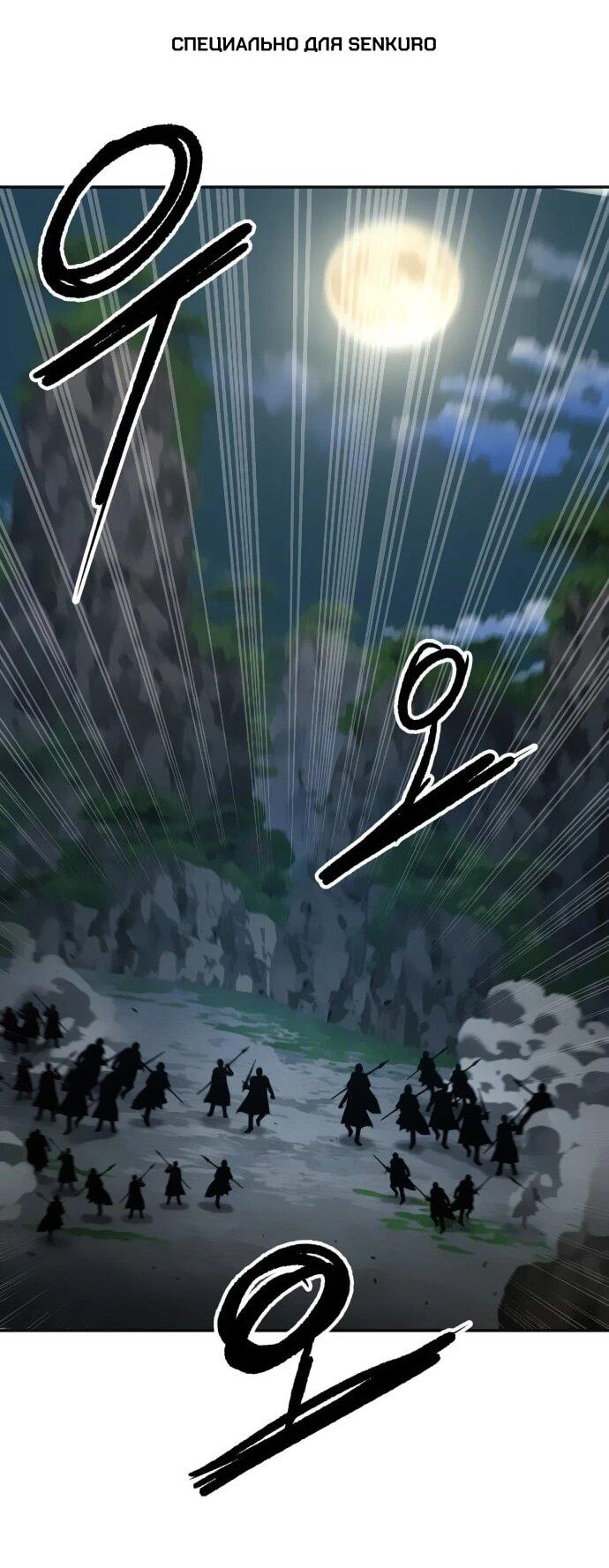 Манга Вновь призванный в другой мир - Глава 125 Страница 1