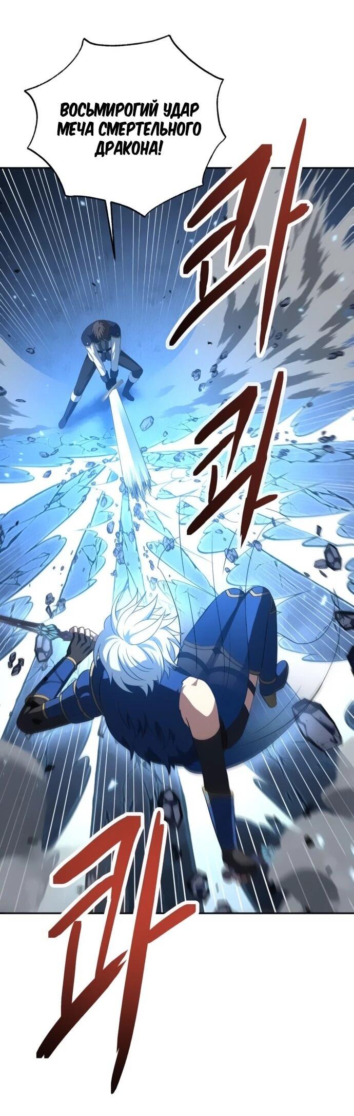 Манга Вновь призванный в другой мир - Глава 125 Страница 22