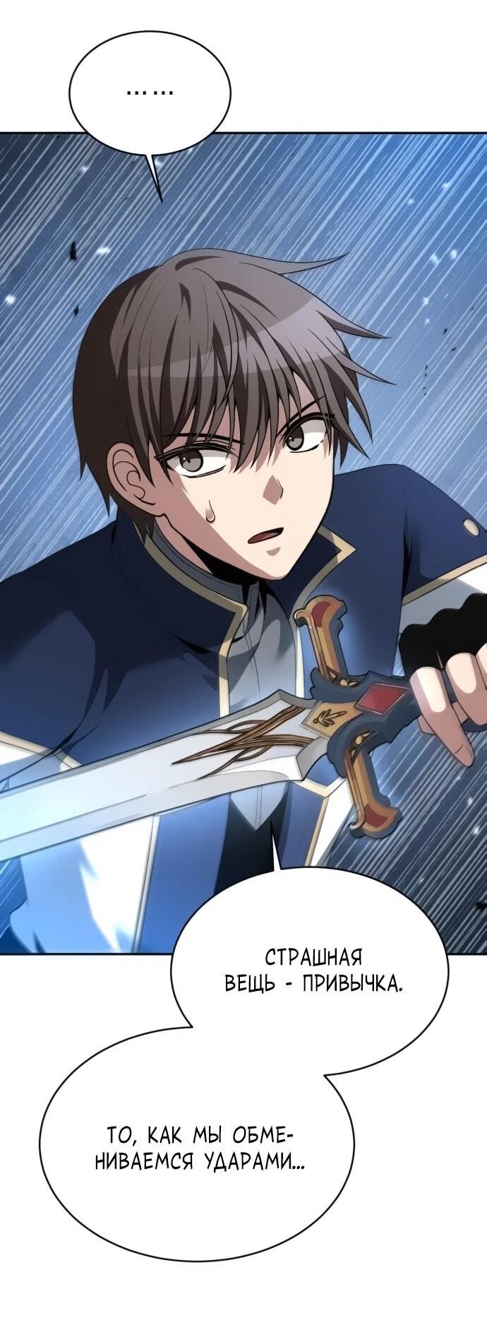 Манга Вновь призванный в другой мир - Глава 125 Страница 25