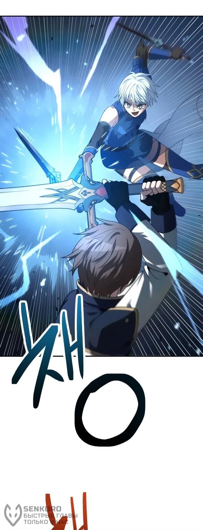 Манга Вновь призванный в другой мир - Глава 125 Страница 23