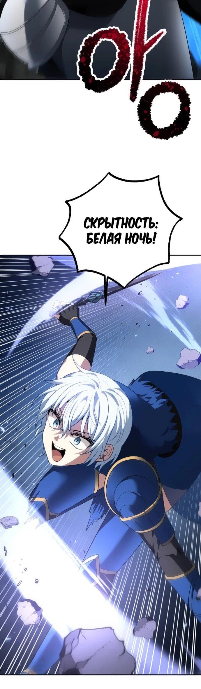 Манга Вновь призванный в другой мир - Глава 125 Страница 7