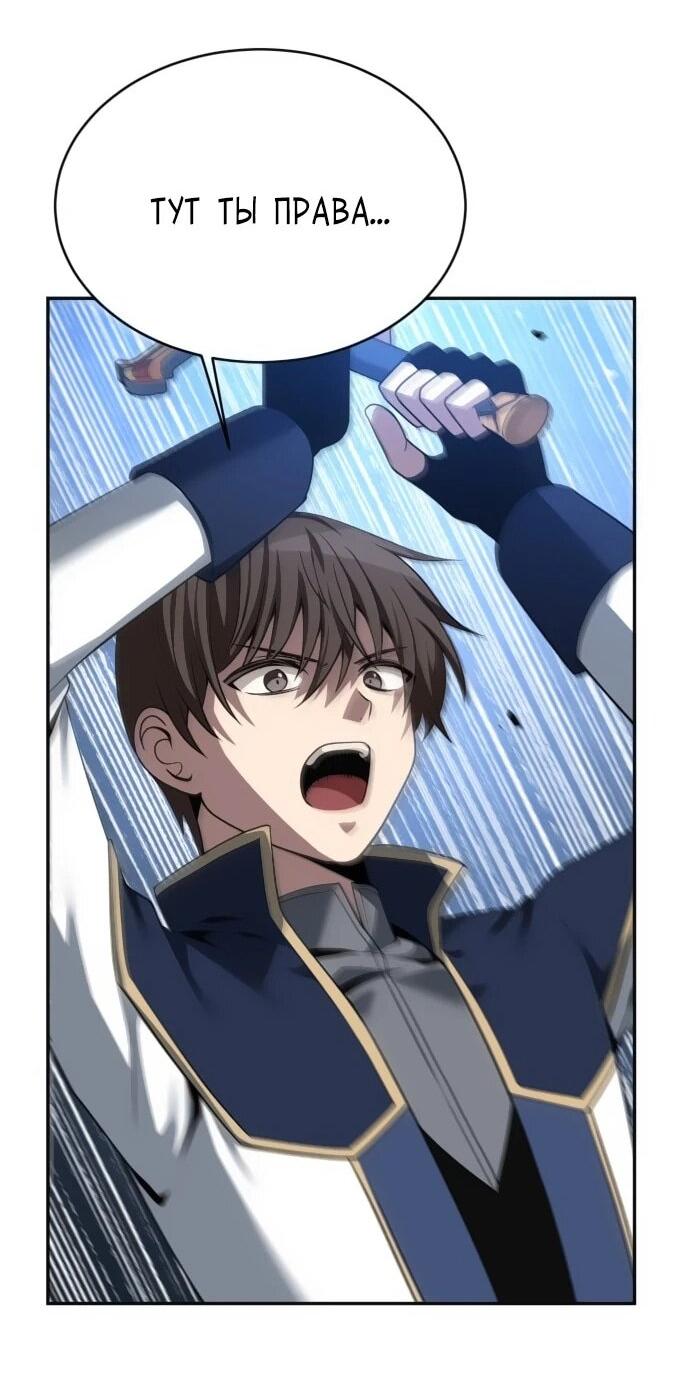 Манга Вновь призванный в другой мир - Глава 125 Страница 37